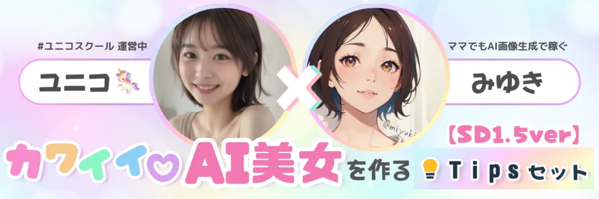 みゆきカワイイAI美女